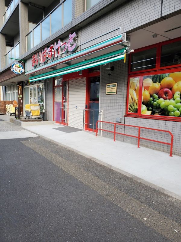 スーパー　まいばすけっと平和島駅西店（スーパー）まで210m