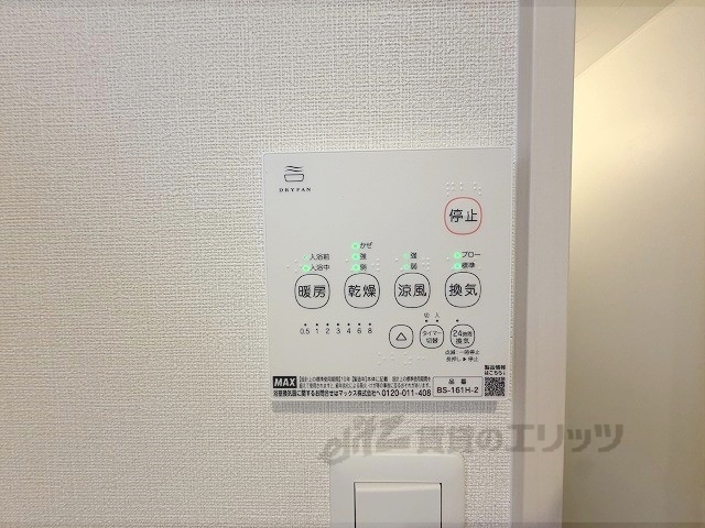 その他設備　浴室乾燥機