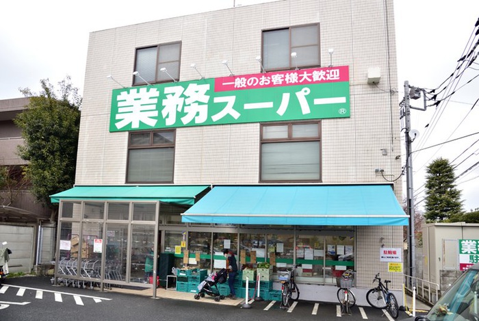 スーパー　業務スーパー粕谷店（スーパー）まで532m