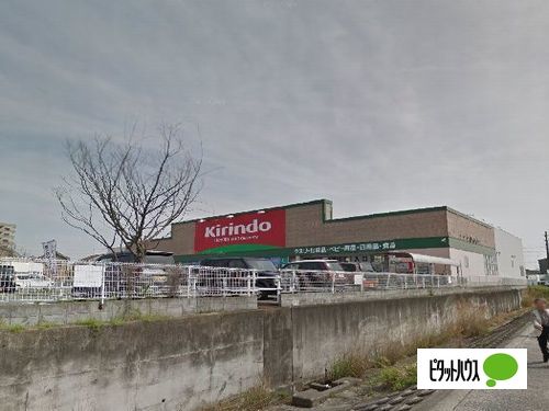 ドラックストア　キリン堂魚住店（ドラッグストア）まで632m