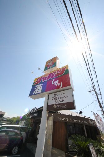 ショッピングセンター　ジャパン明石稲美店（ショッピングセンター）まで235m