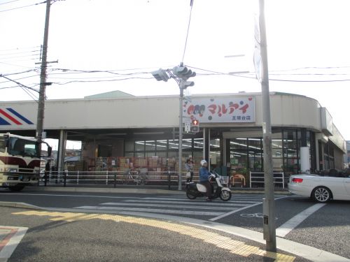 スーパー　マルアイ 稲美店（スーパー）まで269m