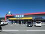 ドラックストア　薬王堂　南陽赤湯店（ドラッグストア）まで1180m
