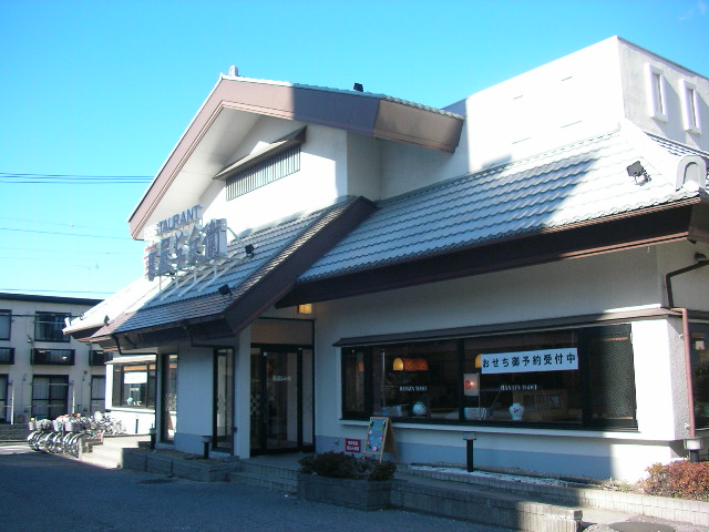 飲食店　華屋与兵衛舎人店（飲食店）まで389m