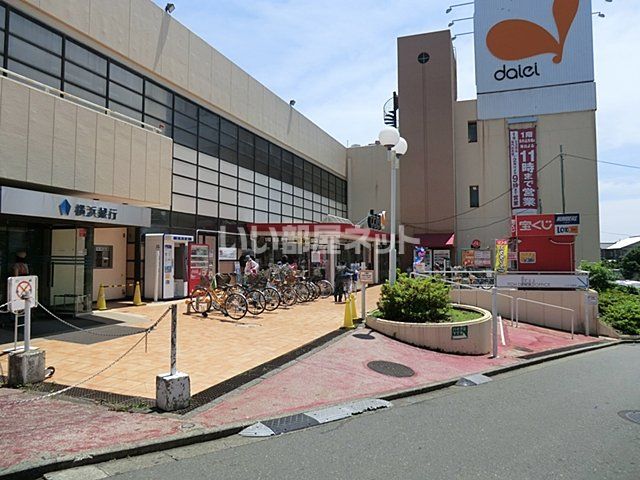 スーパー　ダイエー三ツ境店（スーパー）まで501m