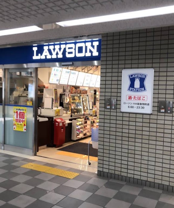 コンビニ　ローソン HA阪急岡町店（コンビニ）まで1034m