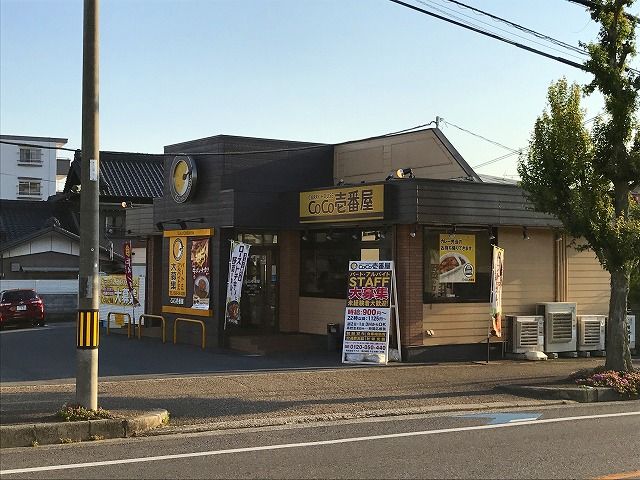 飲食店　CoCo壱番屋 豊田山之手店（飲食店）まで580m