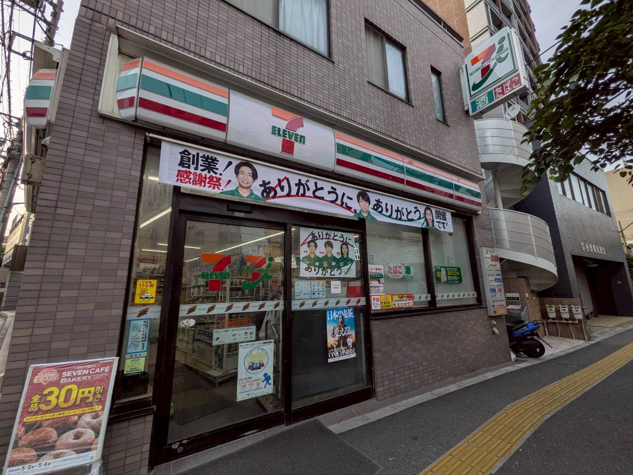 コンビニ　セブンイレブン上池袋2丁目店（コンビニ）まで128m