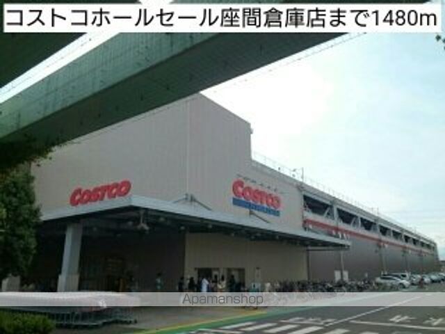 その他　コストコホールセール座間倉庫店（その他）まで1480m