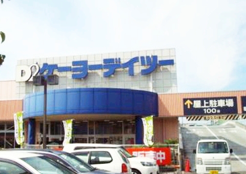 ホームセンター　ケーヨーデイツー 武蔵村山店（ホームセンター）まで198m