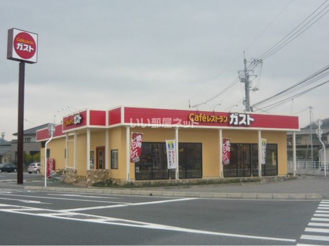 飲食店　ガスト　倉敷水島北店（飲食店）まで375m