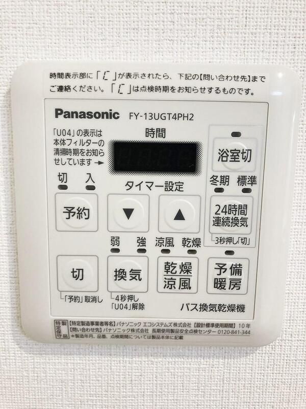その他設備　☆設備充実☆