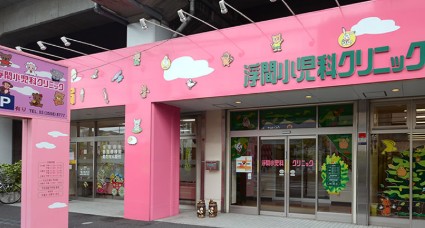 病院　浮間小児科クリニック（病院）まで665m