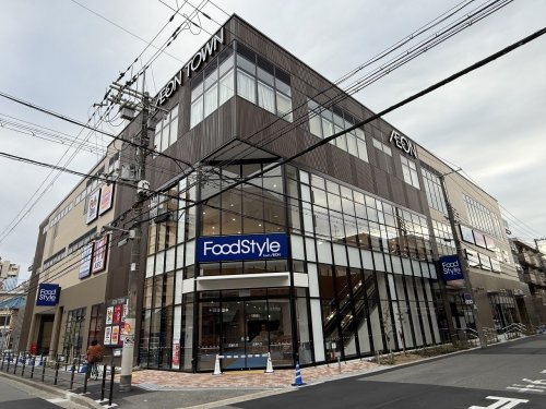 スーパー　FoodStyle　あびこ駅前店（スーパー）まで313m