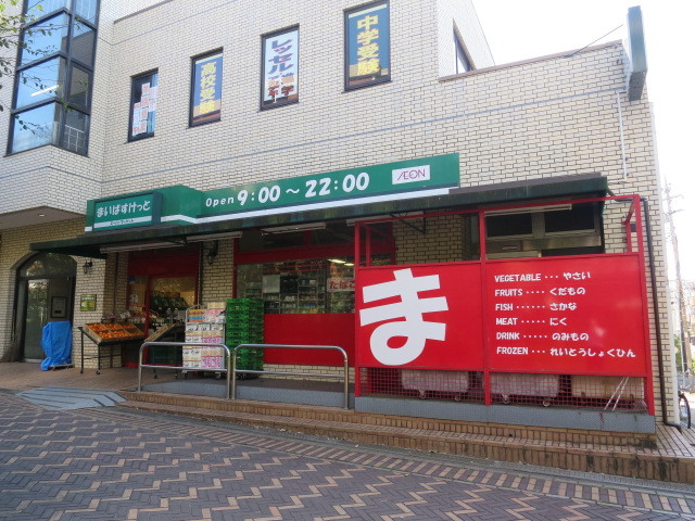 スーパー　まいばすけっと（スーパー）まで856m