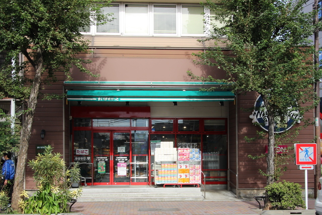 スーパー　まいばすけっと三軒茶屋駅西店（スーパー）まで582m