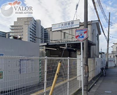 その他　大師橋駅(京急 大師線)（その他）まで940m