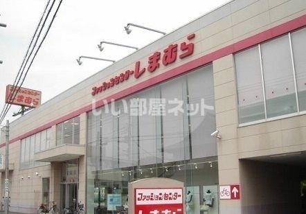 その他　しまむら上宗岡店（その他）まで691m