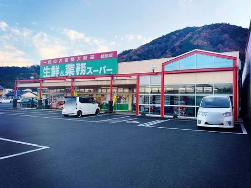 スーパー　業務スーパー綾部店（スーパー）まで327m
