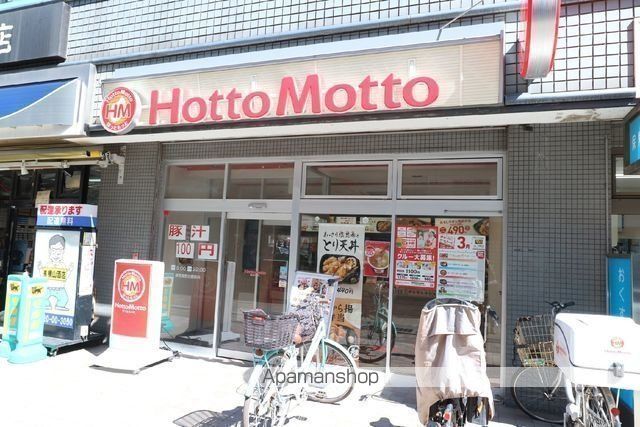 飲食店　ほっともっと練馬高野台駅前店（飲食店）まで558m