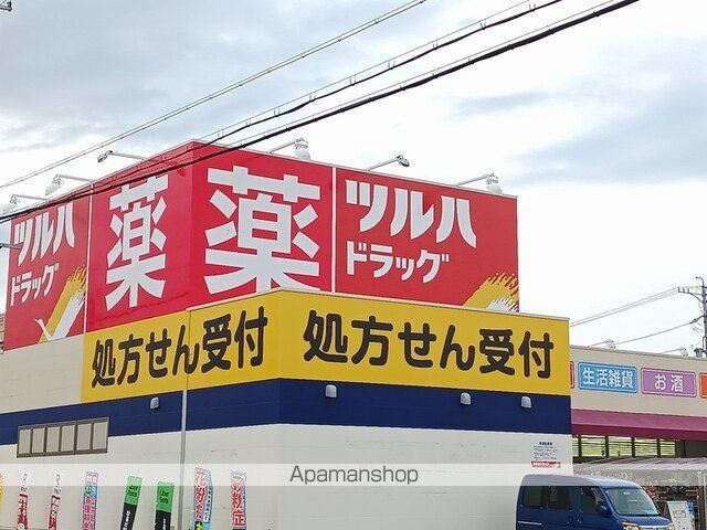 ドラックストア　ツルハドラッグ　小牧店（ドラッグストア）まで446m