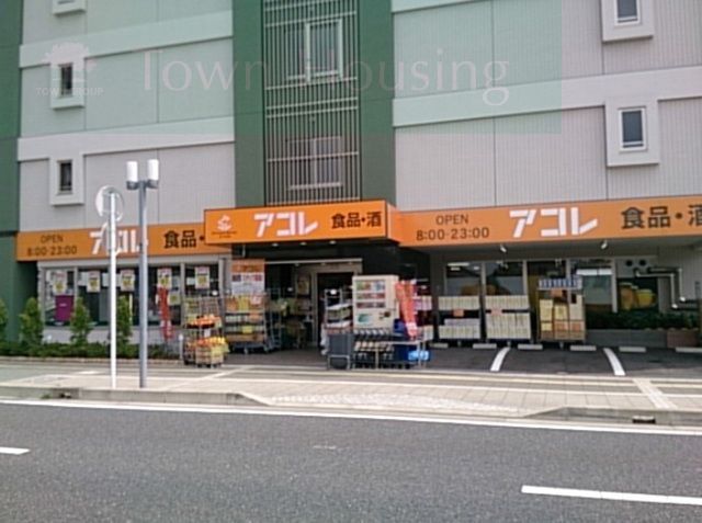 スーパー　アコレ奏の杜3丁目店（スーパー）まで1260m