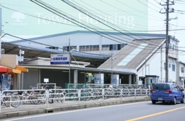 その他　船橋競馬場駅(京成 本線)（その他）まで770m