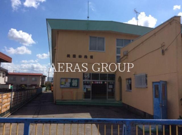 幼稚園・保育園　桃園幼稚園（幼稚園・保育園）まで1046m