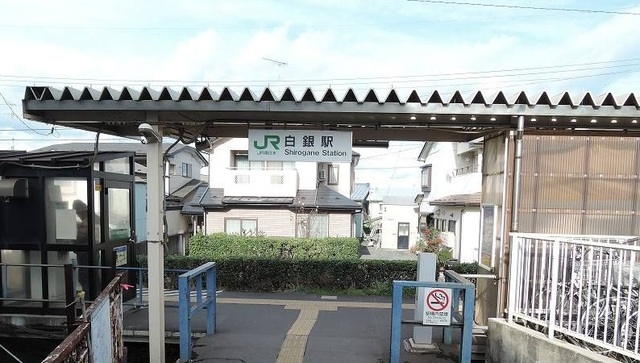 その他　白銀駅（その他）まで750m