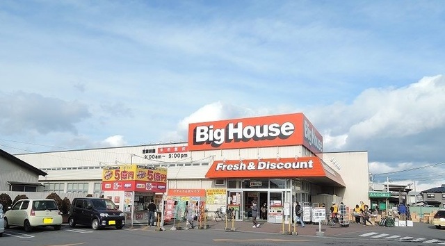スーパー　ビッグハウス湊店（スーパー）まで800m