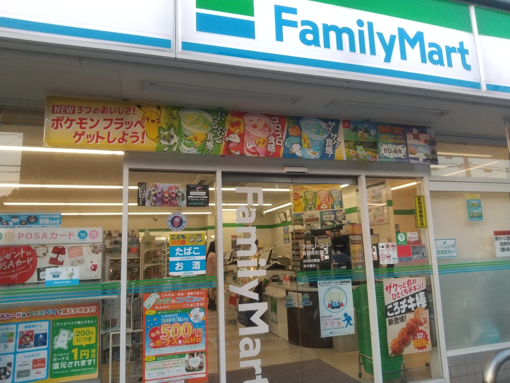 コンビニ　ファミリーマート 曽根南町店（コンビニ）まで421m