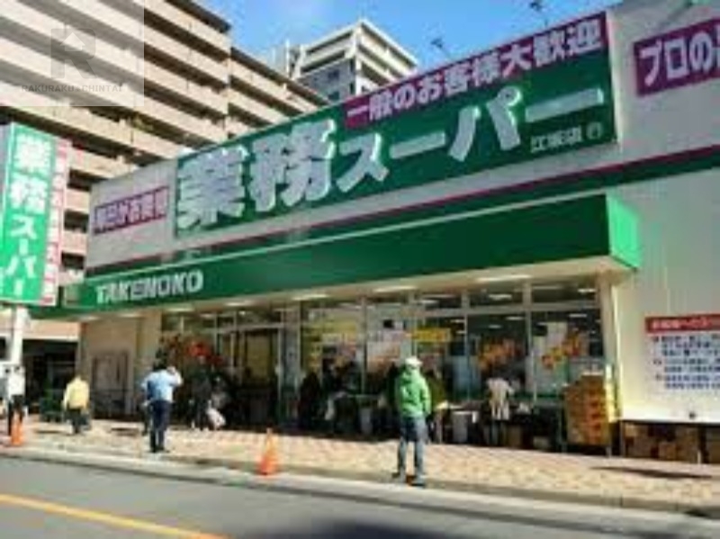 スーパー　業務スーパー江坂店（スーパー）まで946m