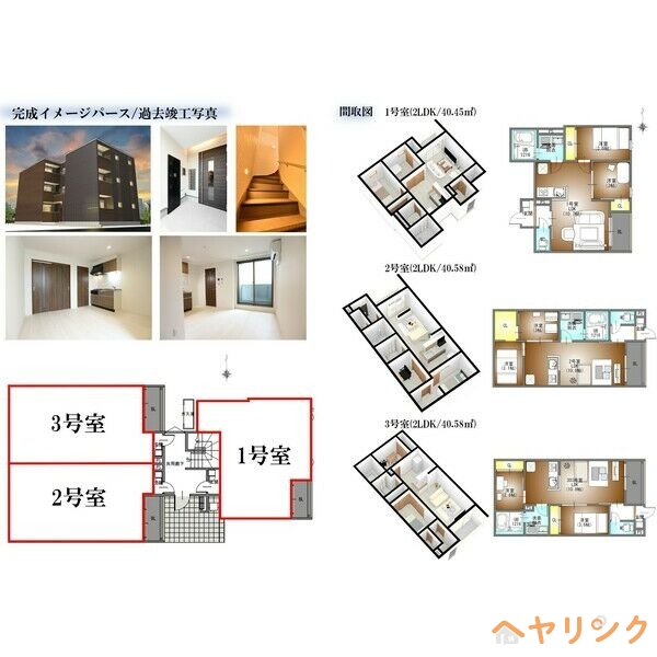 その他部屋・スペース