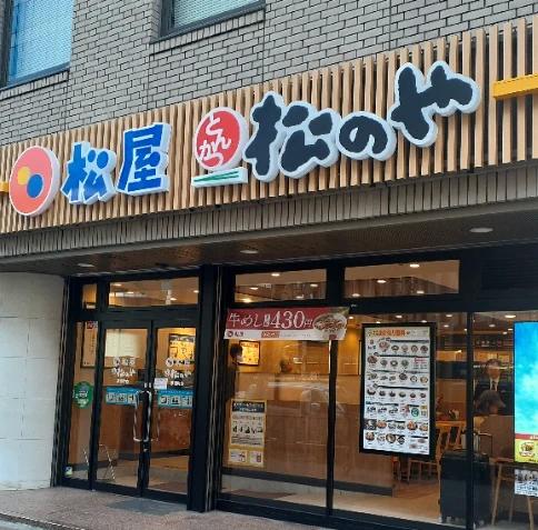 飲食店　松のや 茅場町店(松屋併設)（飲食店）まで93m
