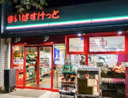 スーパー　まいばすけっと茅場町3丁目（スーパー）まで132m