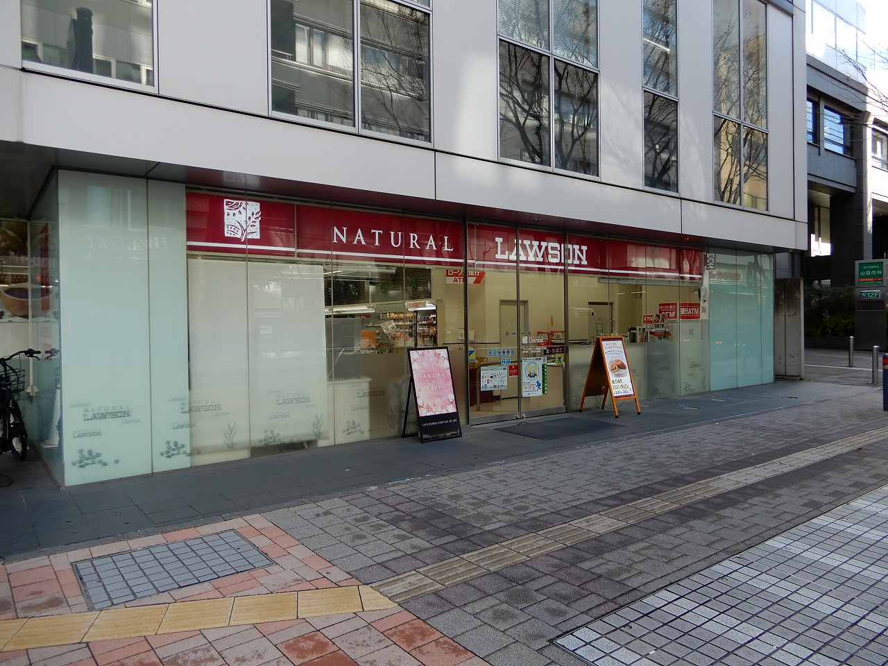 コンビニ　ナチュラルローソン新横浜二丁目店（コンビニ）まで421m