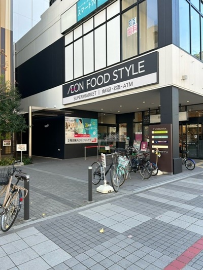 スーパー　イオンフードスタイル相模原店（スーパー）まで578m