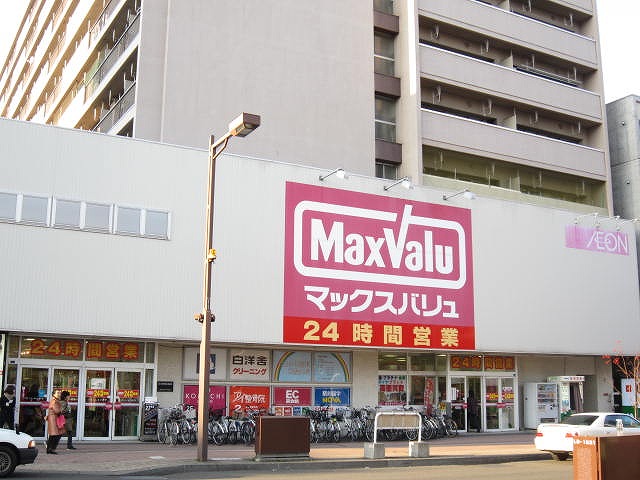 スーパー　マックスバリュ琴似店（スーパー）まで661m