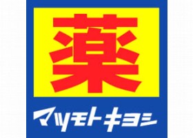 【福岡市博多区千代のマンションのドラックストア】