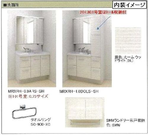 【マーブル公津の杜の洗面設備】