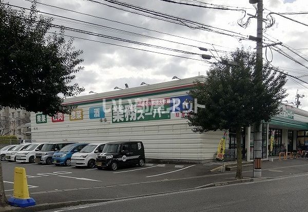 【エスポワール新町のスーパー】