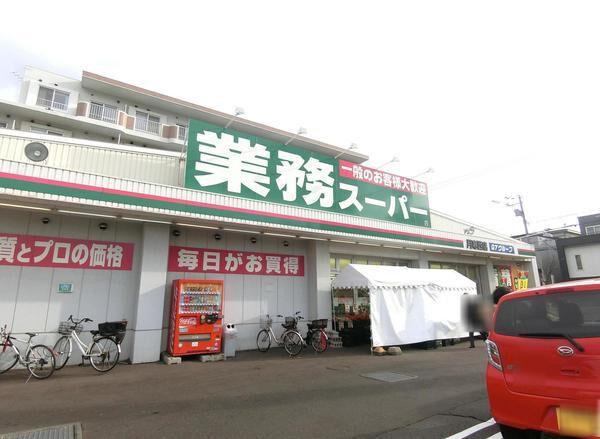 【札幌市豊平区月寒東一条のマンションのスーパー】