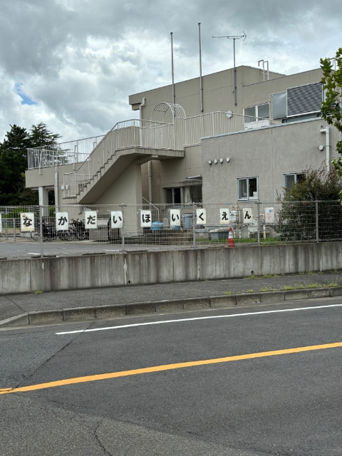 幼稚園・保育園　成田市立中台保育園（幼稚園・保育園）まで913m