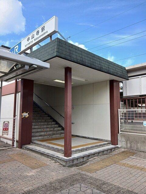 その他　JR中山寺駅（その他）まで801m