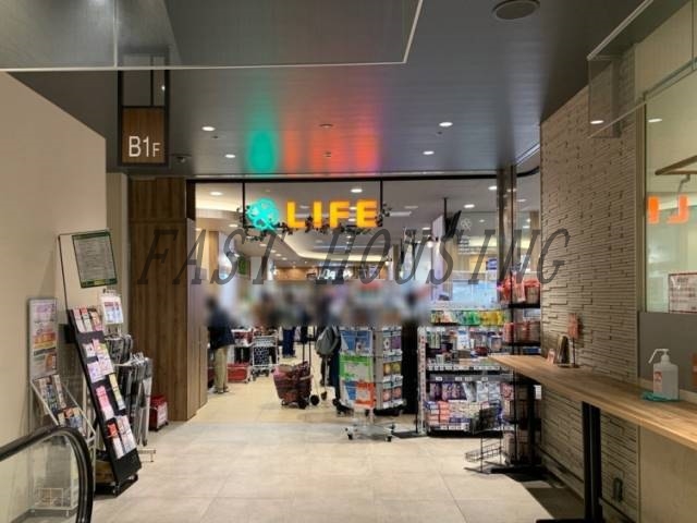 スーパー　ライフ　コモレ四谷店（スーパー）まで1171m