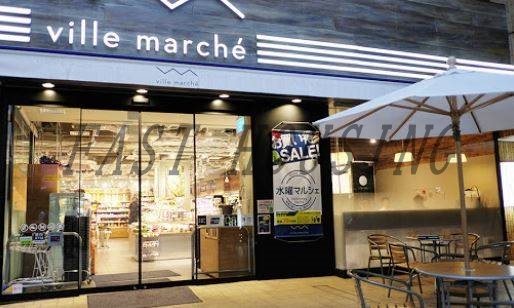 スーパー　ヴィル マルシェ 青山（スーパー）まで1762m