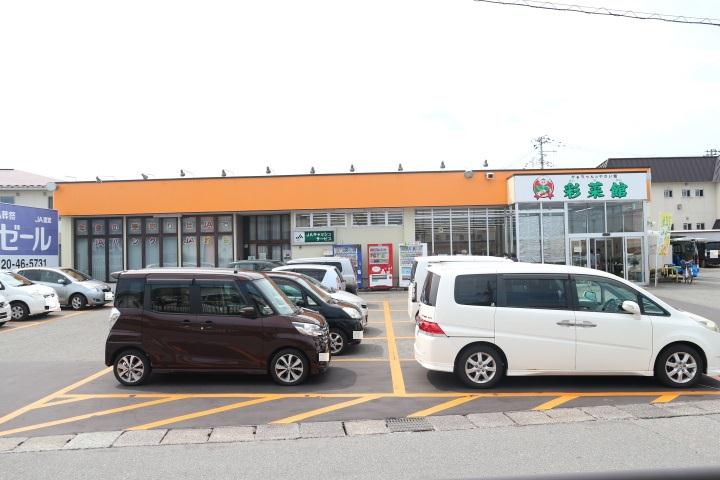 その他　彩菜館（その他）まで794m