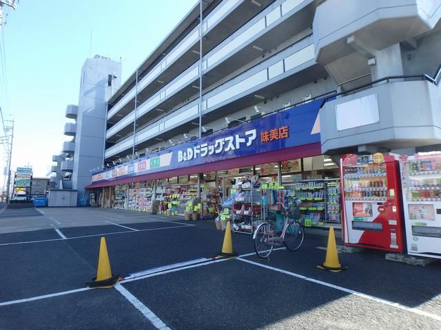 ドラックストア　Ｂ＆Ｄ（ドラッグストア）まで510m