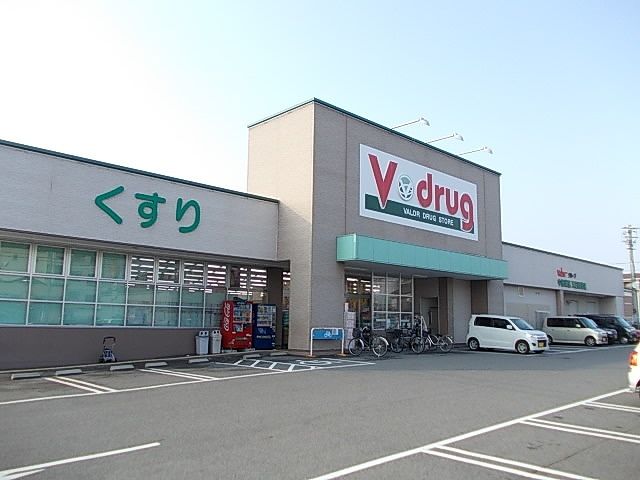 ドラックストア　Ｖドラッグ（ドラッグストア）まで500m