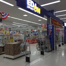 ホームセンター　エディオン三萩野店（ホームセンター）まで519m